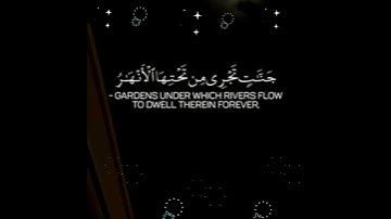 وَعَدَ اللَّهُ الْمُؤْمِنِينَ وَالْمُؤْمِنَاتِ جَنَّاتٍ : سورة التوبة ,