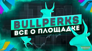 BullPerks - Все о площадке BullStarter c Multichain Launchpad в формате FCFS