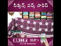 New Fancy Pattu Sarees I Wholesale Store I@rkcollectionssarees-x7s