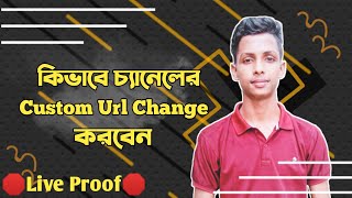 How To Make Custom Youtube Channel Url | How To Youtube Channel Custom Url Change 2021