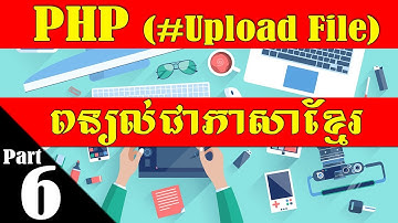 php how to #upload file (part 6)|titokh77