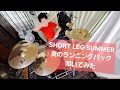 アイシールド21OP SHORT LEG SUMMER 炎のランニングバック DrumCover