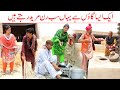 Ran mureedramzi sughri ch koki jatti  mai sabiranbhotna new funny by rachnavi tv