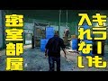 【バグ？】キラーが入れない密室から始まる鬼ごっこ【デッドバイデイライト】　#252