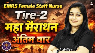 EMRS Female Staff Nurse Tier-2 Maha Marathon Class 2026 | EMRS Staff Nurse Tier-2 Revision Class