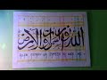 Arabic calligraphy.........