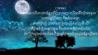 My -Crush ,លួចស្នេហ៍ដួងច័ន្ទ [ Tena ]