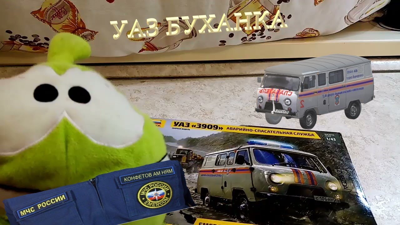 Уаз буханка мчс