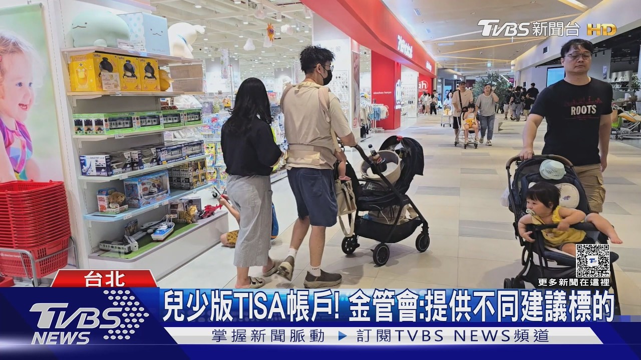 總統拋0-18歲月領5千 蔣:北市早推育兒政策｜TVBS新聞 @TVBSNEWS01