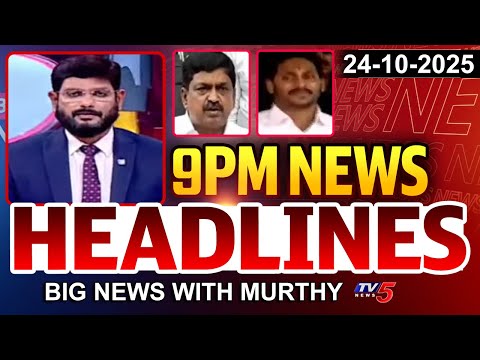 9PM Newsheadlines By TV5 Murthy | Telugu News Online | TV5 News - TV5NEWS