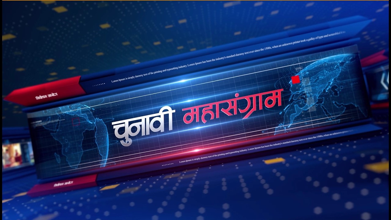 निर्वाचन महासंग्राम २०८२ ।। संसद कस्तो बन्ला, अर्थतन्त्र के हुन्छ ?? || NEWS || LIVE