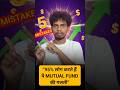 Mutual Fund Investors की 5 सबसे बड़ी गलतिया Jo Aapko Barbaad Kar Dengi! | Mutual Fund beginners guide