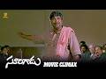 Surigadu Movie Climax Scene | Dasari Narayana Rao, Suresh, Yamuna | Suresh Productions