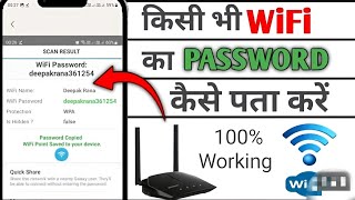 The best WiFi hacking app of  2024 🤔 screenshot 4