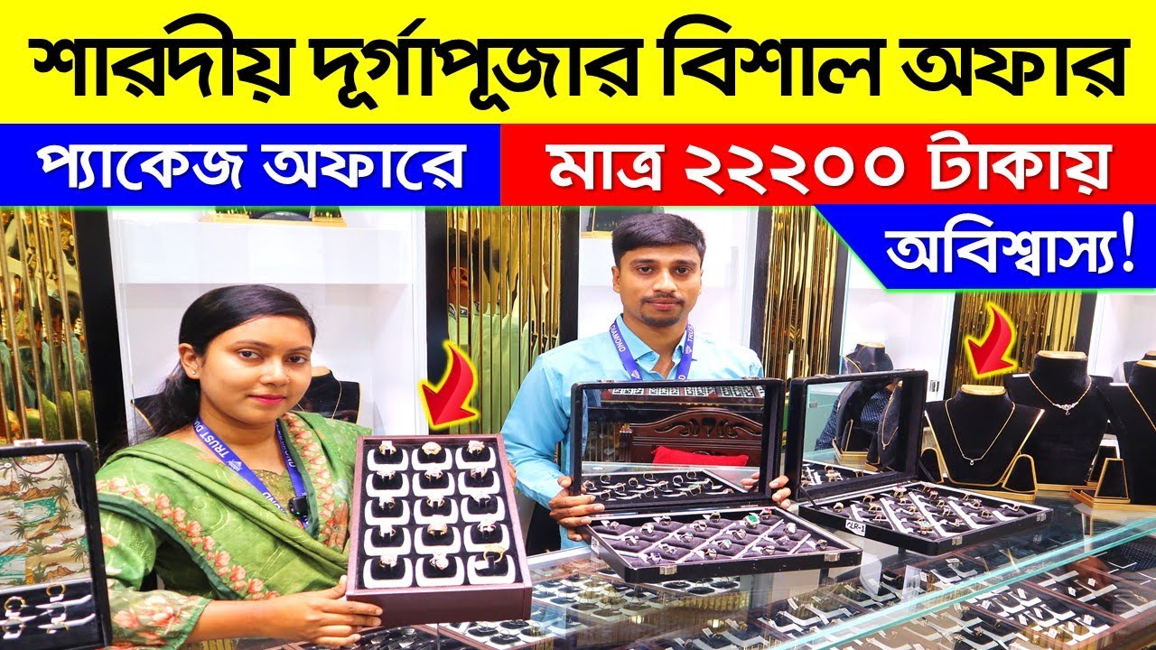 Diamond Jewellery Price In Bd Diamond Jewellery Price In Bd