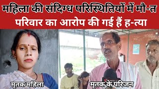 Faridabad News: Woman working at Nangla West site dies under suspicious circumstances.