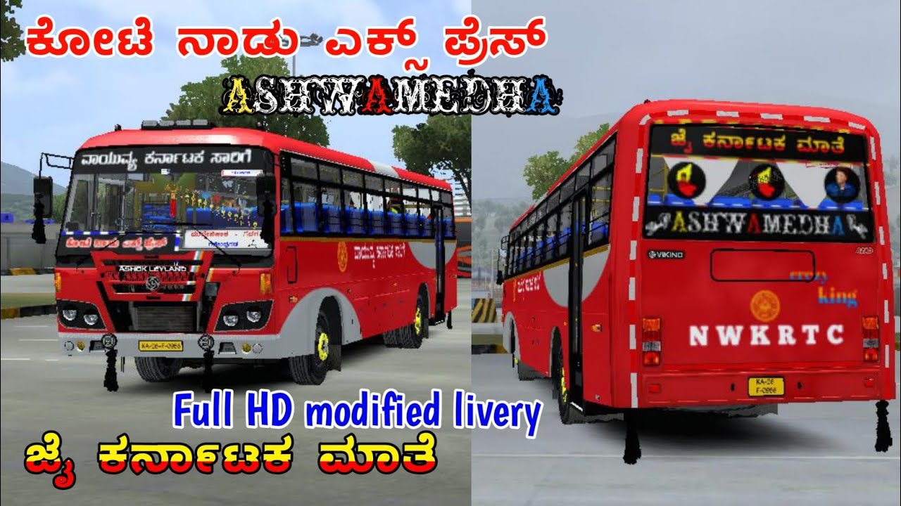 ಕೋಟೆನಾಡು ಎಕ್ಸ್ ಪ್ರೆಸ್ | kotenadu express bus livery | bus simulator indonesia kannadaA