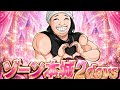 ゾーン本城店親方2daysライブ