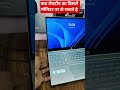 kya Laptop ka display Monitor par le sakte hai ll #computerzone #laptop #computer
