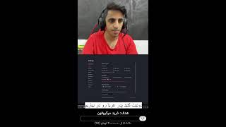 استریم فری فایر رنکاپ کلش رنک و بالا بردن پرچم ایران #فری_فایر #freefire #bjf