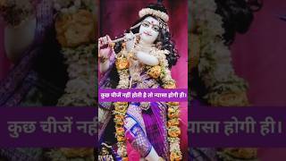 Mera Koi Na Shara Bin Tere♥️♥️🥰|#shorts#shrikrishna#krishna#bhakti