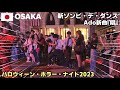【USJ】観客の完コピしてるお兄さんが凄すぎる! ノリノリガチ勢 『新ゾンビ・デ・ダンス2023』