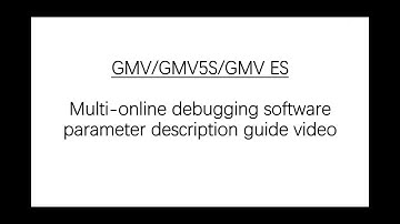 GMV Debugging software - parameter descrition guide GMV调试软件 - 参数使用指南