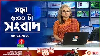 সন্ধ্যা ৬ টার বাংলাভিশন সংবাদ | ০৫ জানুয়ারি ২০২৬ | BanglaVision 6 PM News Bulletin | 05 Jan 2026 screenshot 3