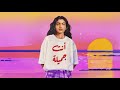 انتي جميله الاصلي حالتي
