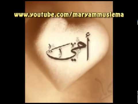 لسوف اعود يا امي صوت نقي