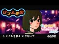 【リズム天国】いとしき夢よ いざないて / 三船栞子
