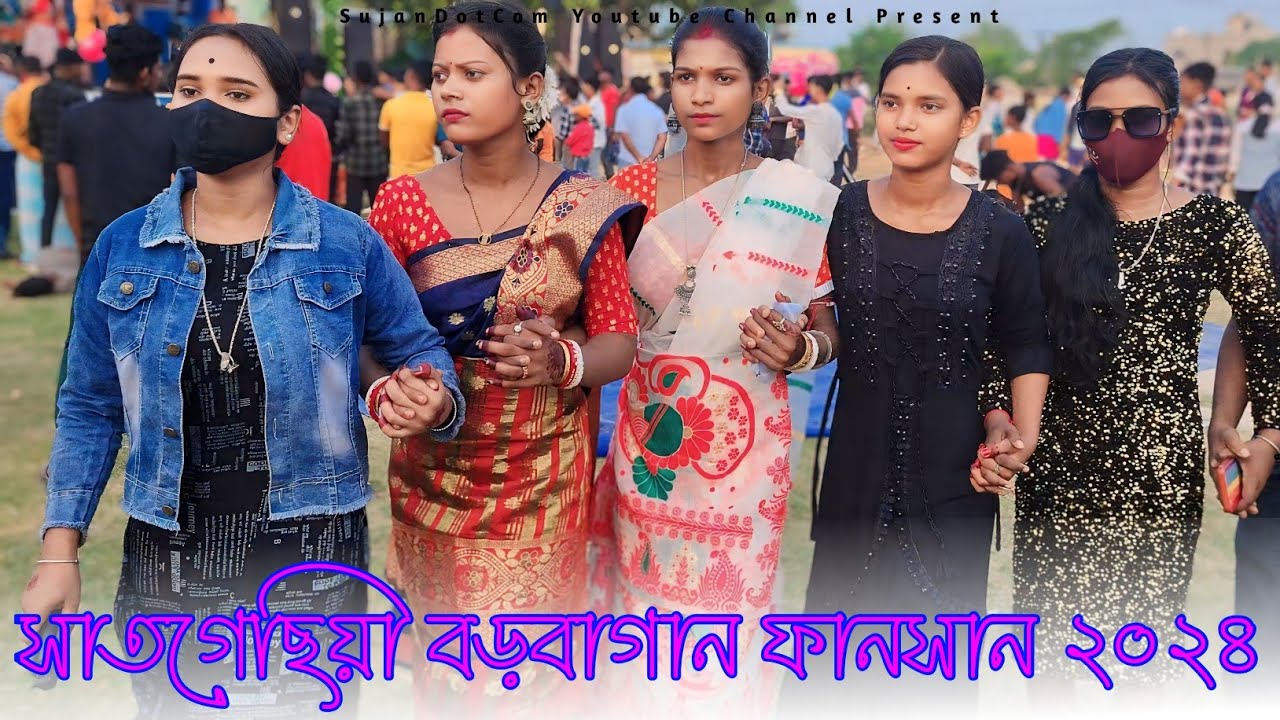 সাতগাছিয়া বড়বাগান ফানসান 2024 ৷ Satgacha Brabagan Function 2023 ৷ Sumita Soren New Song 2024