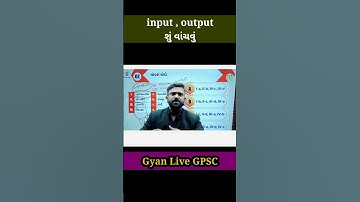 Input , output  શું વાંચવું... \\ gyan live gpsc  #gpsc  #gyanlive  #upsc
