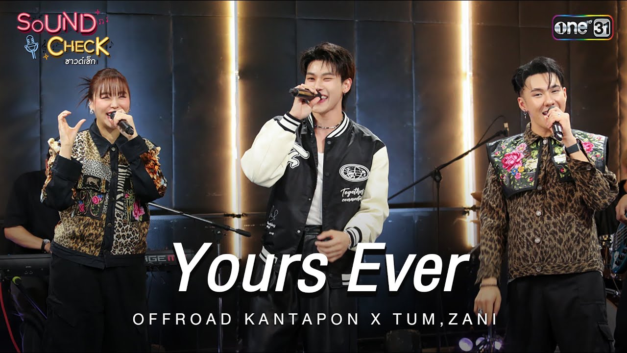 Yours Ever - ออฟโรด กันตภณ x ตั้ม , ซานิ | Highlight Sound Check Ep.02 | 11 มี.ค. 68 | one31