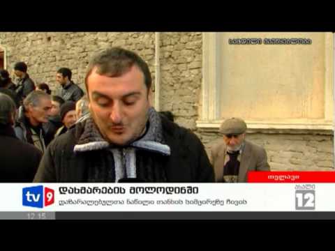 ახალი 12 | დახმარების მოლოდინში | 24.01.13