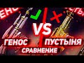 Всё о фри фаер: M4A1 Genos VS Выженная пустыня