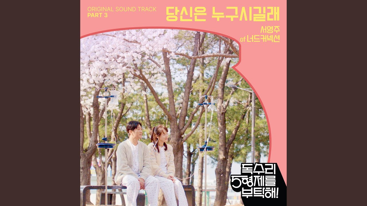 당신은 누구시길래