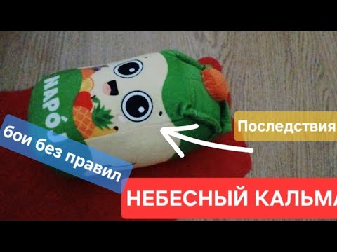 ИГРА В НЕБЕСНОГО КАЛЬМАРА | ПОДПИШИСЬ!