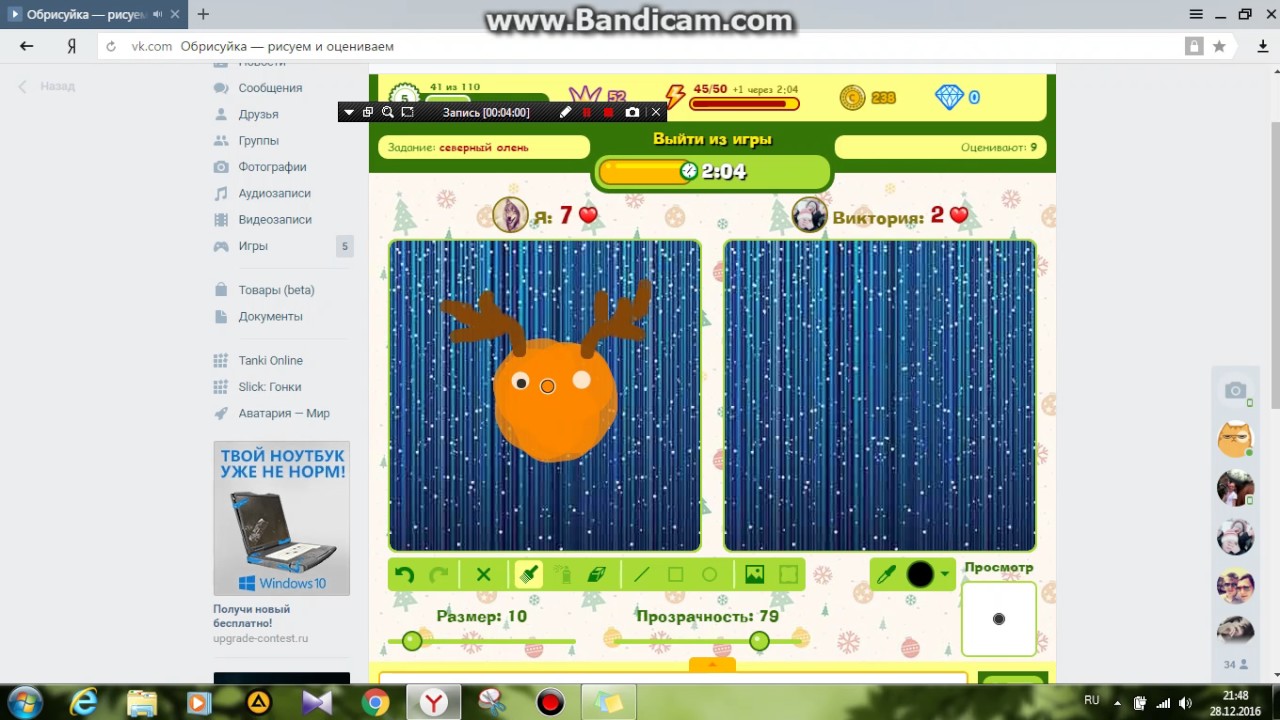 Обрисуйка рисуем и оцениваем играть онлайн