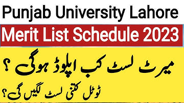 University Of Punjab Merit Lists Schedule 2023 #punjabuniversity #pumeritlist2023
