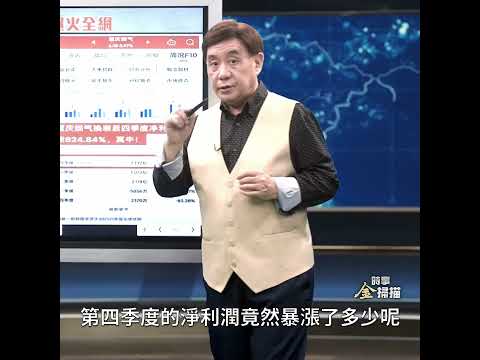 明抢！重庆更换燃气表后 火苗变红色｜时事金扫描金然