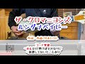 ザ・クロマニヨンズ ルンダナベイビー ギターコード覚書