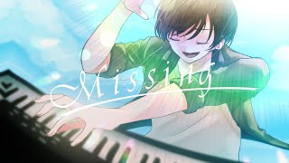 Missing / 初音ミク 【青春ボカロソング】