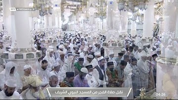 صلاة الفجر من المسجد النبوي ١٨ ذو القعدة ١٤٤٣هـ للشيخ خالد المهنا | أواخر سورة يس ( ٥١ - ٨٣ ) .