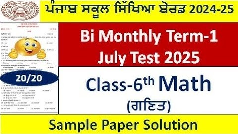 Class 6th Math july test 2025l pseb 6th class math bimonthly paper july full solutions #pseb​
