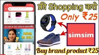 Simsim app unlimited trick screenshot 2