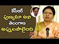 DK Aruna Slams KCR Over TRS Pragathi Nivedhana Sabha
