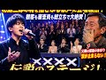 🎤🇯🇵 北島三郎の魂を揺さぶる歌声に会場騒然!😭✨👏 観客も審査員も総立ちで大絶賛、父親は感動のあまり涙が止まらなかった伝説のステージ! 💖🎶