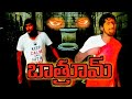 Bathroom full movie 2k horror telugu short filmfuturestarrv balaji  jayachandrasai ganesh