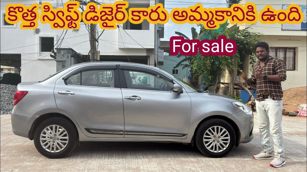 Second hand cars || low price used cars || Maruti swift Dezire car for sale 